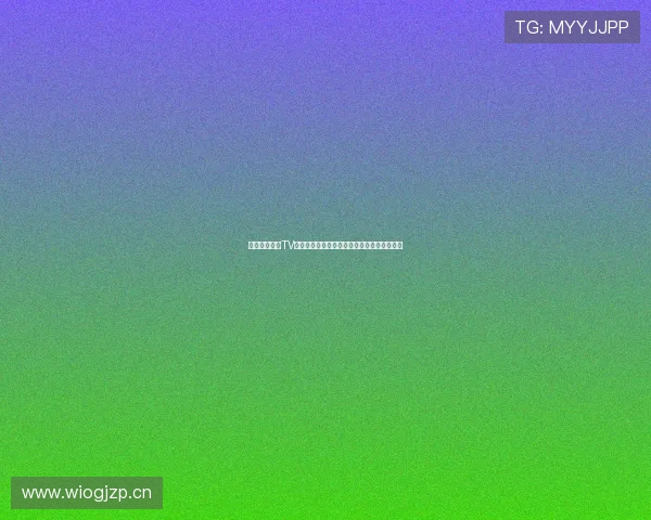 闪电超清直播TV全面升级全网极速观看体验畅享高清视频盛宴